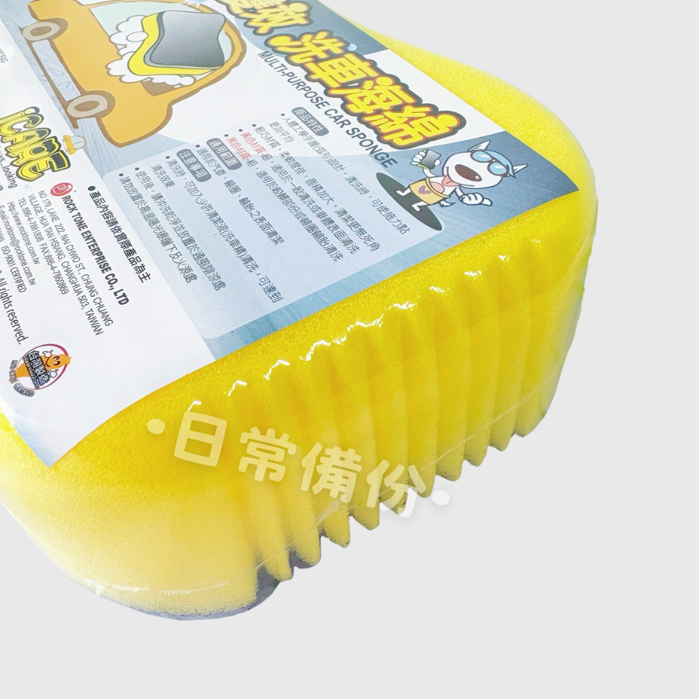 舞水痕 歐式雙效洗車海綿 洗車 洗車海綿 打蠟 洗車組 洗車用品 洗車用具 汽車美容 汽車洗車組 洗車組合包 海綿-細節圖6