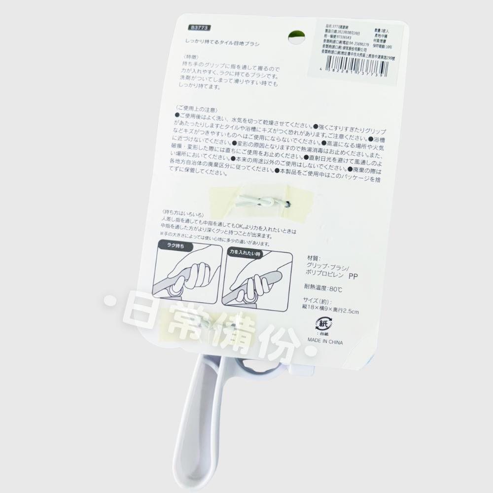 3773清潔刷 清潔刷 縫隙刷 夾縫刷 多功能清潔刷 小刷子 磁磚刷 浴室刷 地板刷 打掃 打掃用具 日用品 刷子-細節圖6