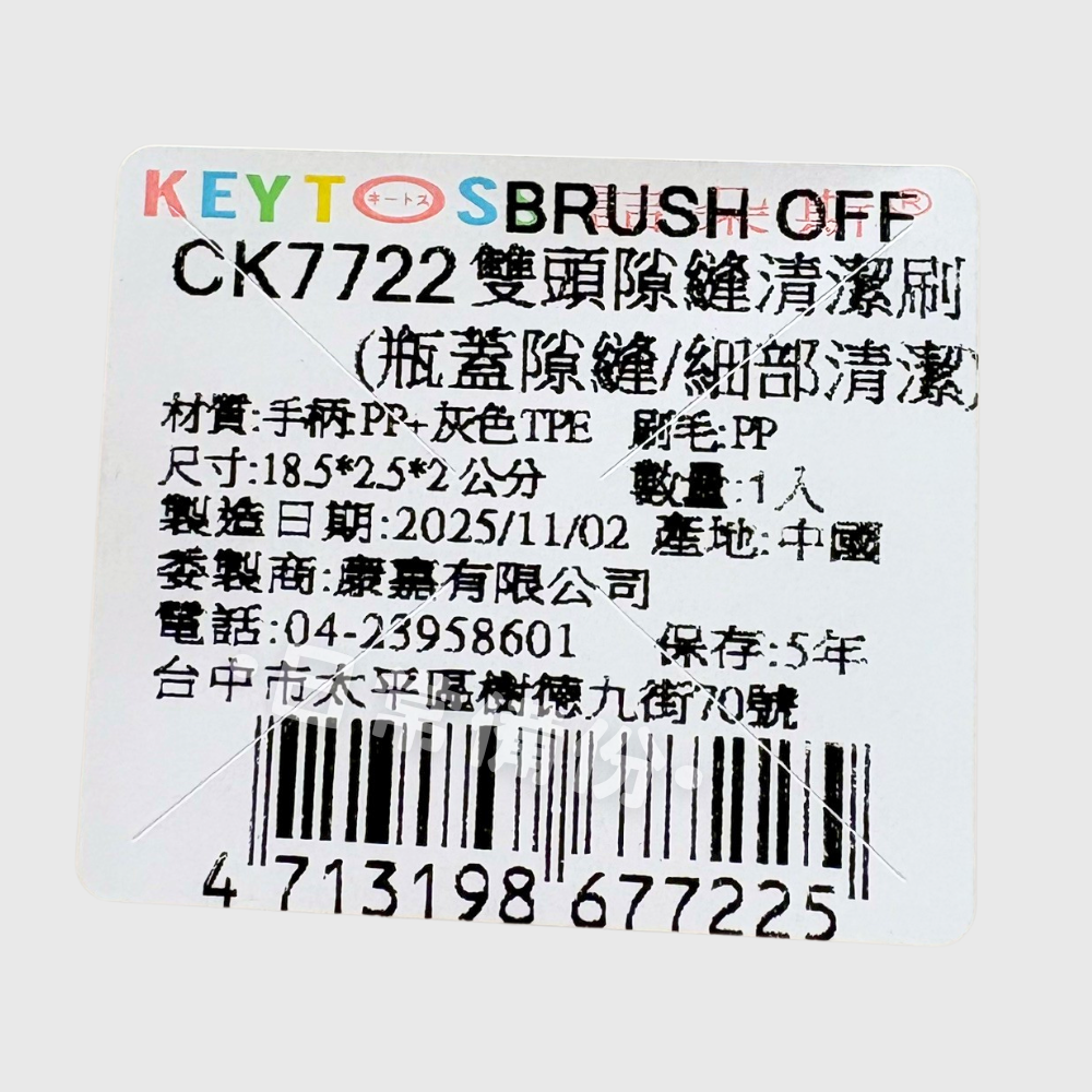 詰朵斯 雙頭隙縫清潔刷 瓶蓋隙縫 細部清潔 雙頭隙縫清潔刷 隙縫刷 清潔刷 水壺縫隙刷 多功能隙縫刷 刷子 雙頭清潔刷-細節圖3