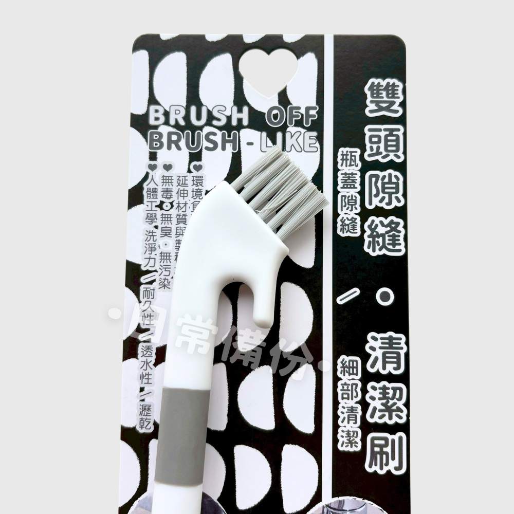 詰朵斯 雙頭隙縫清潔刷 瓶蓋隙縫 細部清潔 雙頭隙縫清潔刷 隙縫刷 清潔刷 水壺縫隙刷 多功能隙縫刷 刷子 雙頭清潔刷-細節圖4