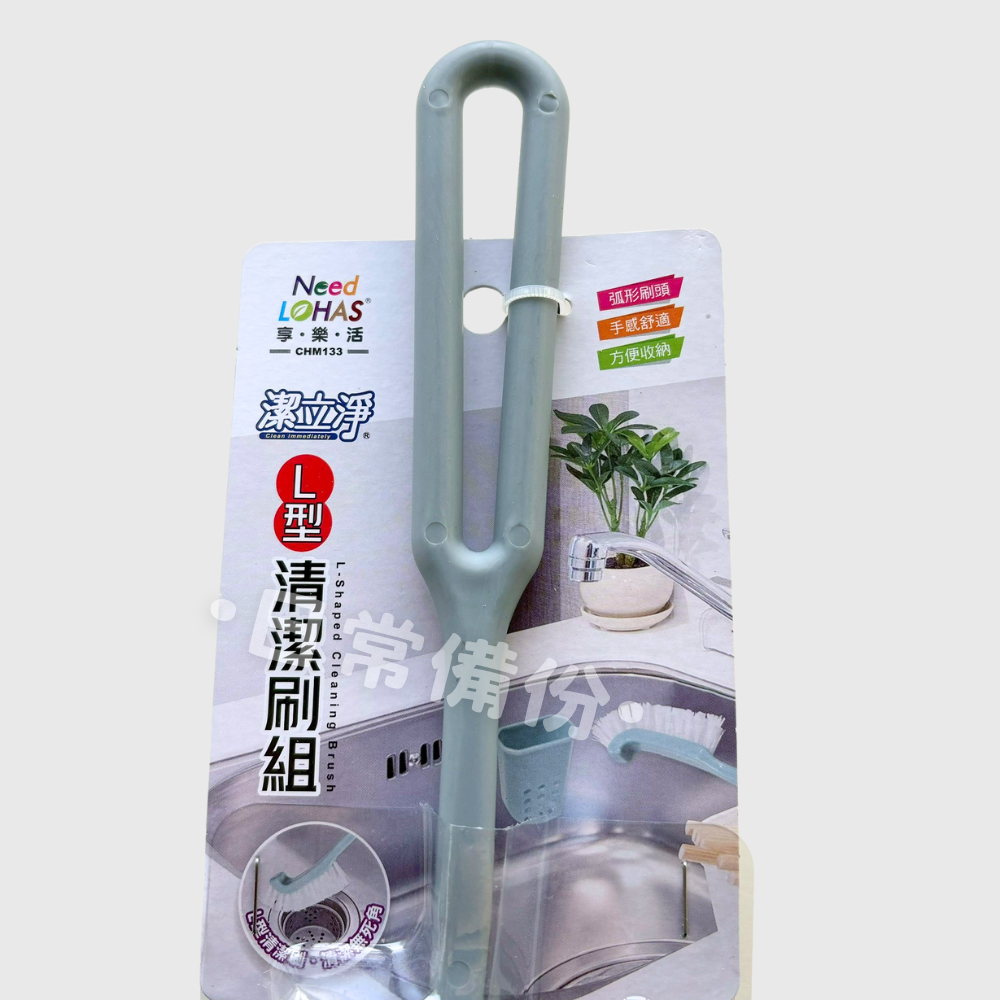 享樂活 潔立淨 L型清潔刷組 廚房清潔刷 死角清潔刷 角落清潔刷 多功能清潔刷 浴室清潔刷 清潔刷 長柄刷 廚房清潔-細節圖5