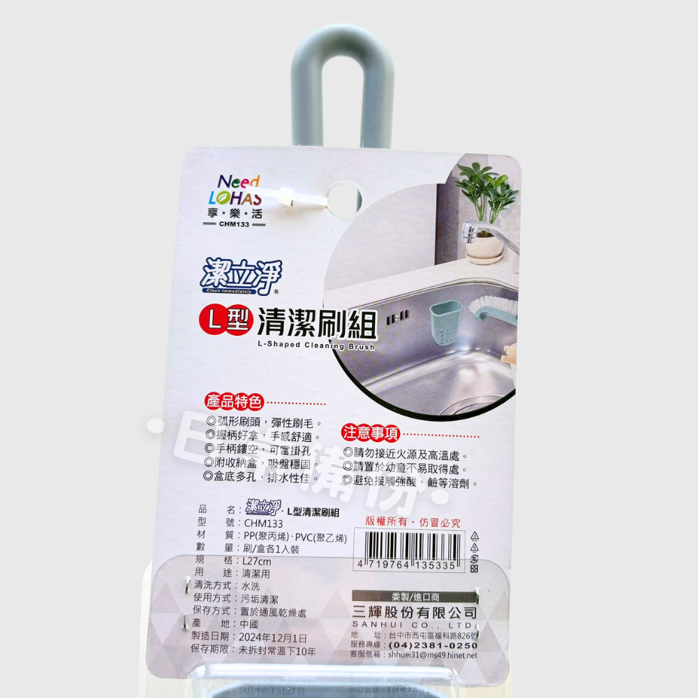 享樂活 潔立淨 L型清潔刷組 廚房清潔刷 死角清潔刷 角落清潔刷 多功能清潔刷 浴室清潔刷 清潔刷 長柄刷 廚房清潔-細節圖8