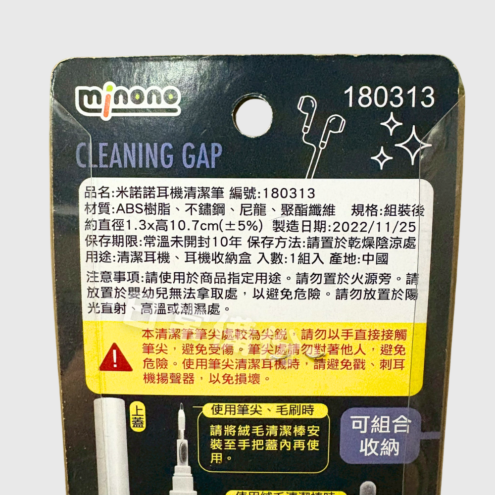 米諾諾 耳機清潔筆 耳機 清洗 耳机 耳機清潔 洗耳機 清潔耳機 耳機刷 耳機清潔刷 清潔刷 隙縫刷 耳機收納盒-細節圖5