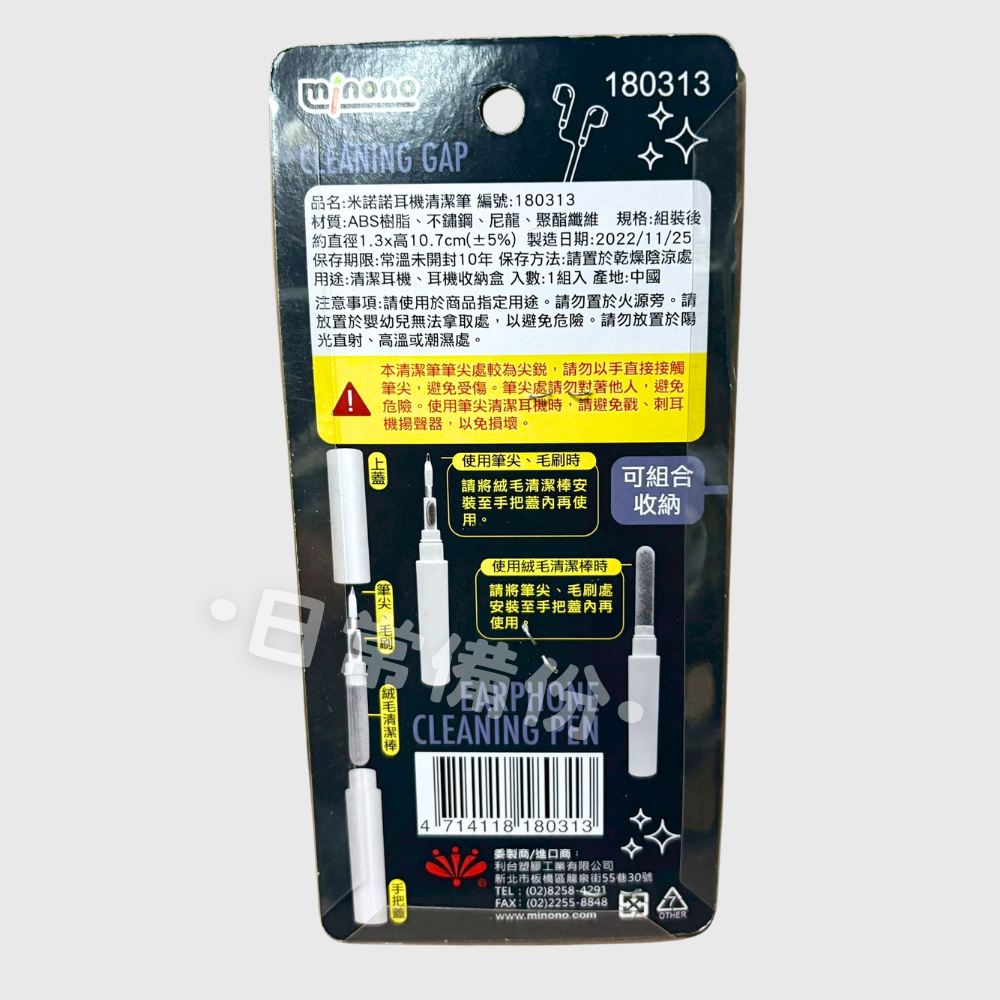 米諾諾 耳機清潔筆 耳機 清洗 耳机 耳機清潔 洗耳機 清潔耳機 耳機刷 耳機清潔刷 清潔刷 隙縫刷 耳機收納盒-細節圖6
