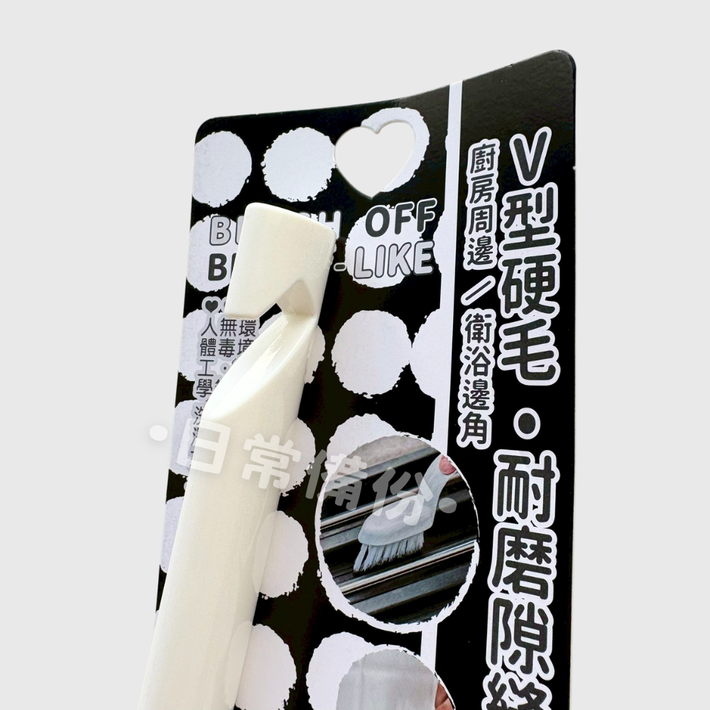 詰朵斯 V型硬毛耐磨隙縫刷 廚房周邊 衛浴邊角 V型縫隙清潔刷 廚房縫隙刷 多功能縫隙刷 浴室地板刷 硬毛隙縫刷-細節圖3