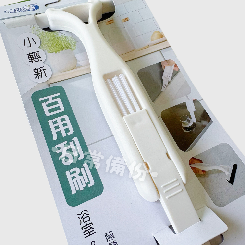 舞水痕 小輕新百用刮刷 刮+刷 台灣製 刮水器 清潔刷 刷子 隙縫刷 細縫刷 清潔用品 廚房 客廳 浴室 窗戶 玻璃-細節圖4