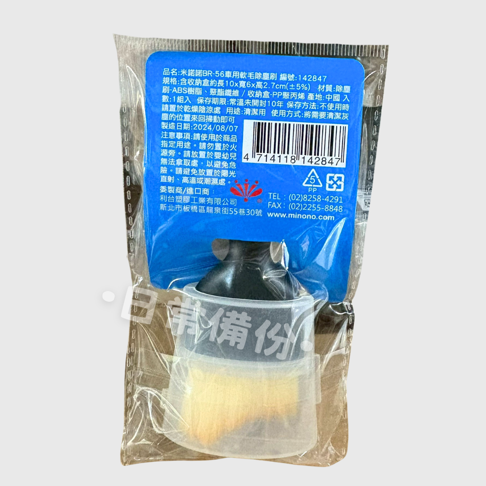 米諾諾 車用軟毛除塵刷 隙縫刷 汽車用品 清潔刷 隙縫清潔刷 隙縫清潔 刷子 細縫刷 毛刷 清潔刷子 細刷子 軟毛刷子-細節圖5