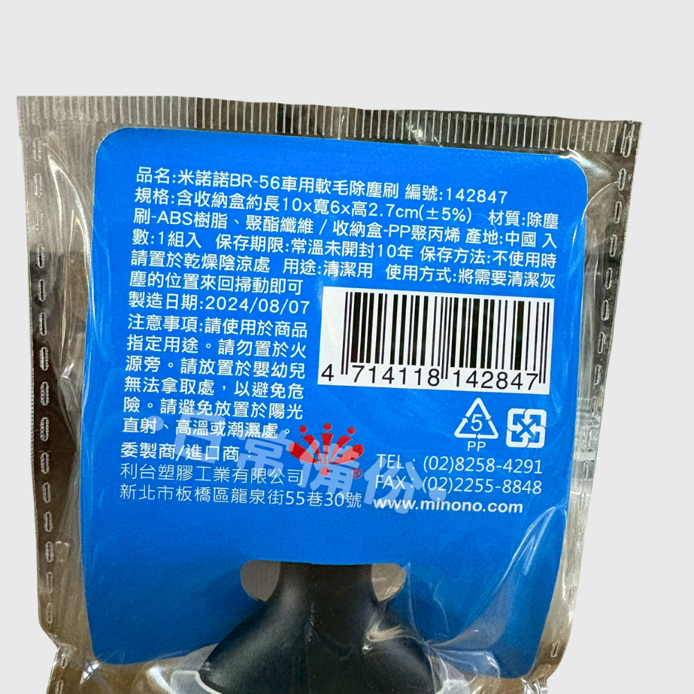 米諾諾 車用軟毛除塵刷 隙縫刷 汽車用品 清潔刷 隙縫清潔刷 隙縫清潔 刷子 細縫刷 毛刷 清潔刷子 細刷子 軟毛刷子-細節圖6