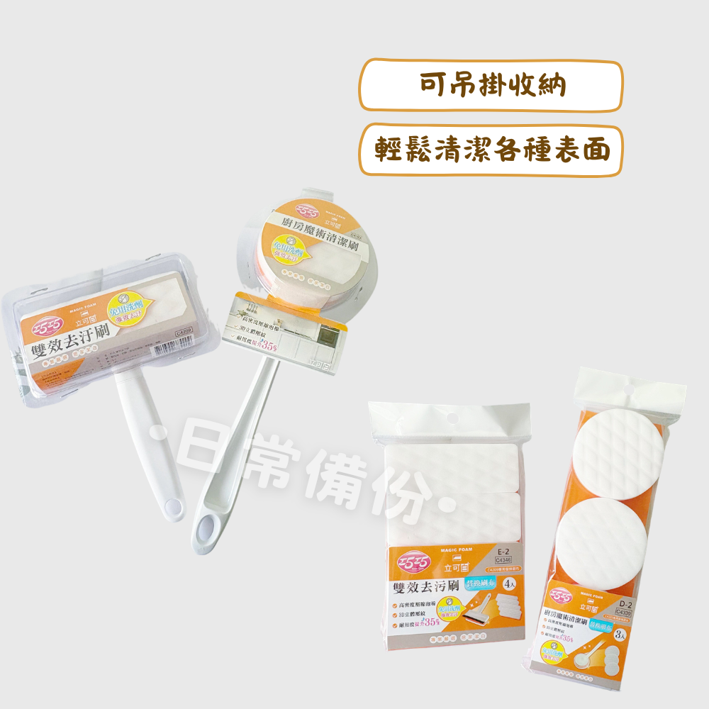 巧巧 廚房魔術清潔刷 廚房 清潔刷 日用品 廚房用品 浴室刷子 清潔用品 長柄清潔刷 浴室清潔刷 清潔用具 打掃用具-細節圖2