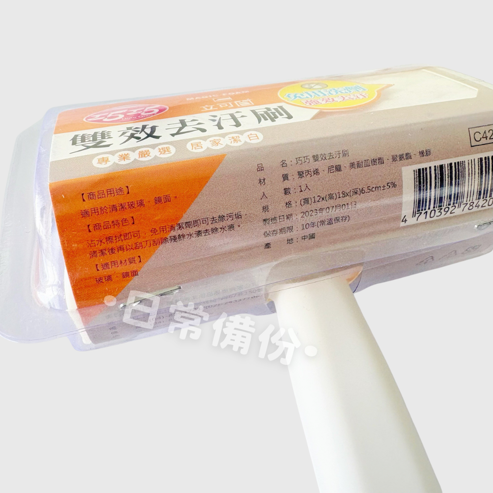 巧巧 廚房魔術清潔刷 廚房 清潔刷 日用品 廚房用品 浴室刷子 清潔用品 長柄清潔刷 浴室清潔刷 清潔用具 打掃用具-細節圖4