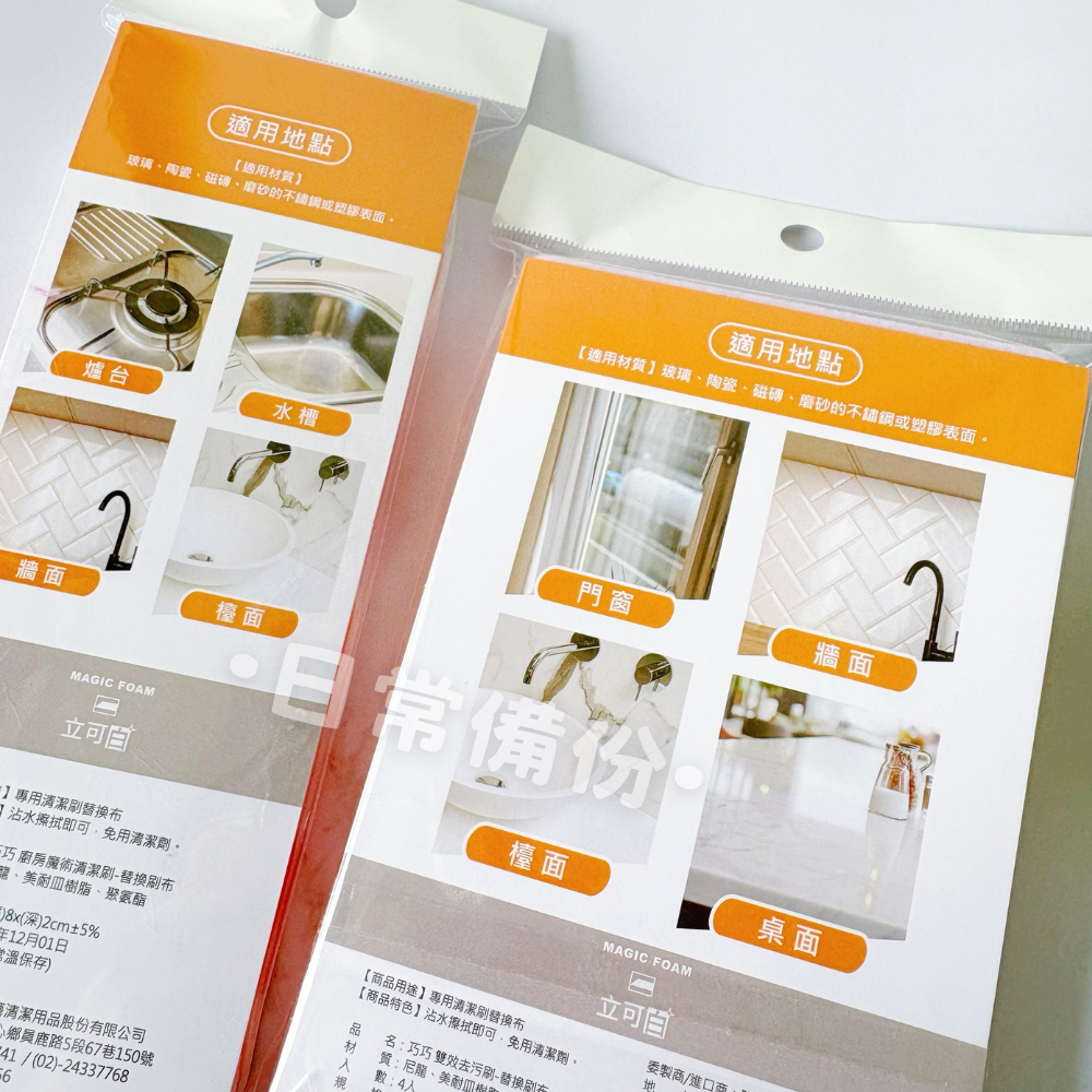 巧巧 廚房魔術清潔刷 廚房 清潔刷 日用品 廚房用品 浴室刷子 清潔用品 長柄清潔刷 浴室清潔刷 清潔用具 打掃用具-細節圖5