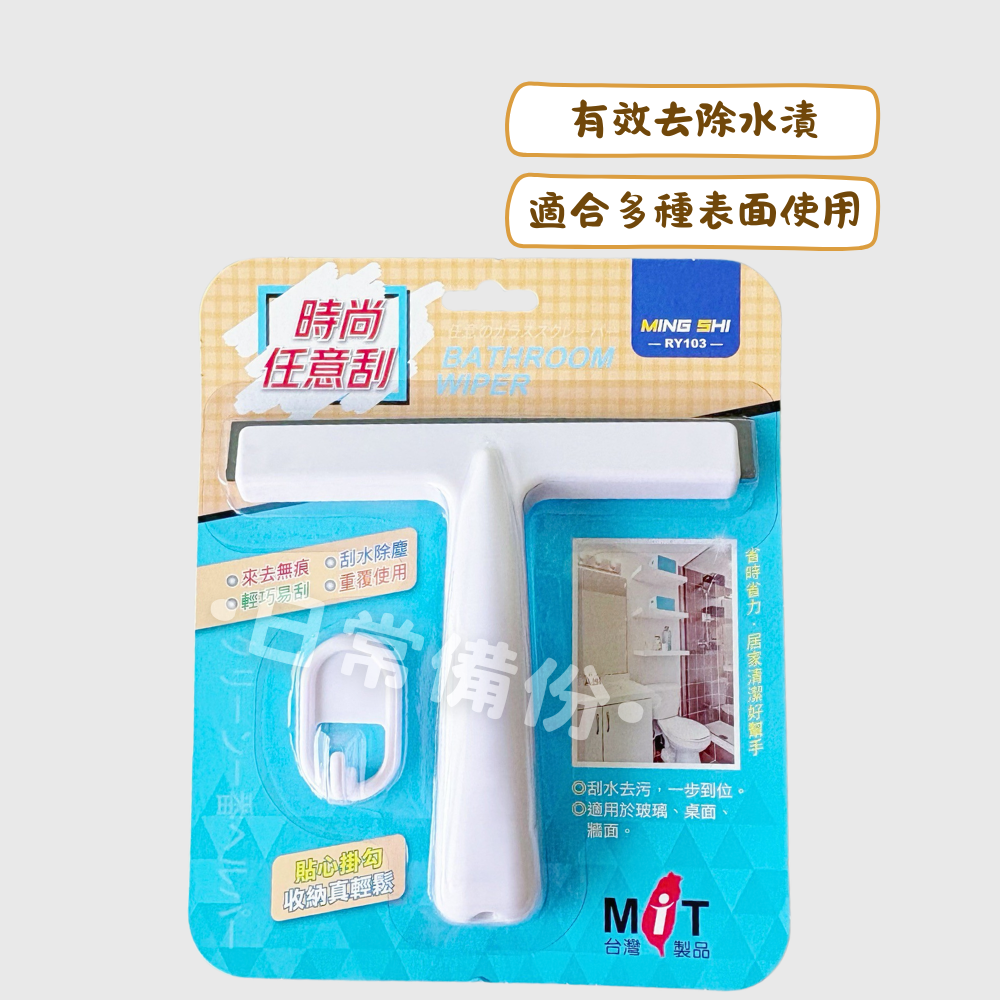 名仕 時尚任意刮 台灣製 刮水器 玻璃清潔刷 浴室刮水器 清潔刷 浴室清潔刷 細縫刷 浴室刷子 縫隙清潔刷 隙縫刷-細節圖2