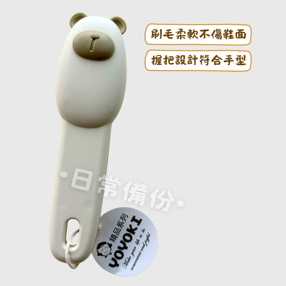 YOYOKI 小熊可愛鞋刷 鞋刷 球鞋清潔刷 運動鞋清潔刷 皮鞋刷 球鞋去汙刷 洗鞋刷 軟毛鞋刷 鞋子清潔 鞋子清洗-細節圖2