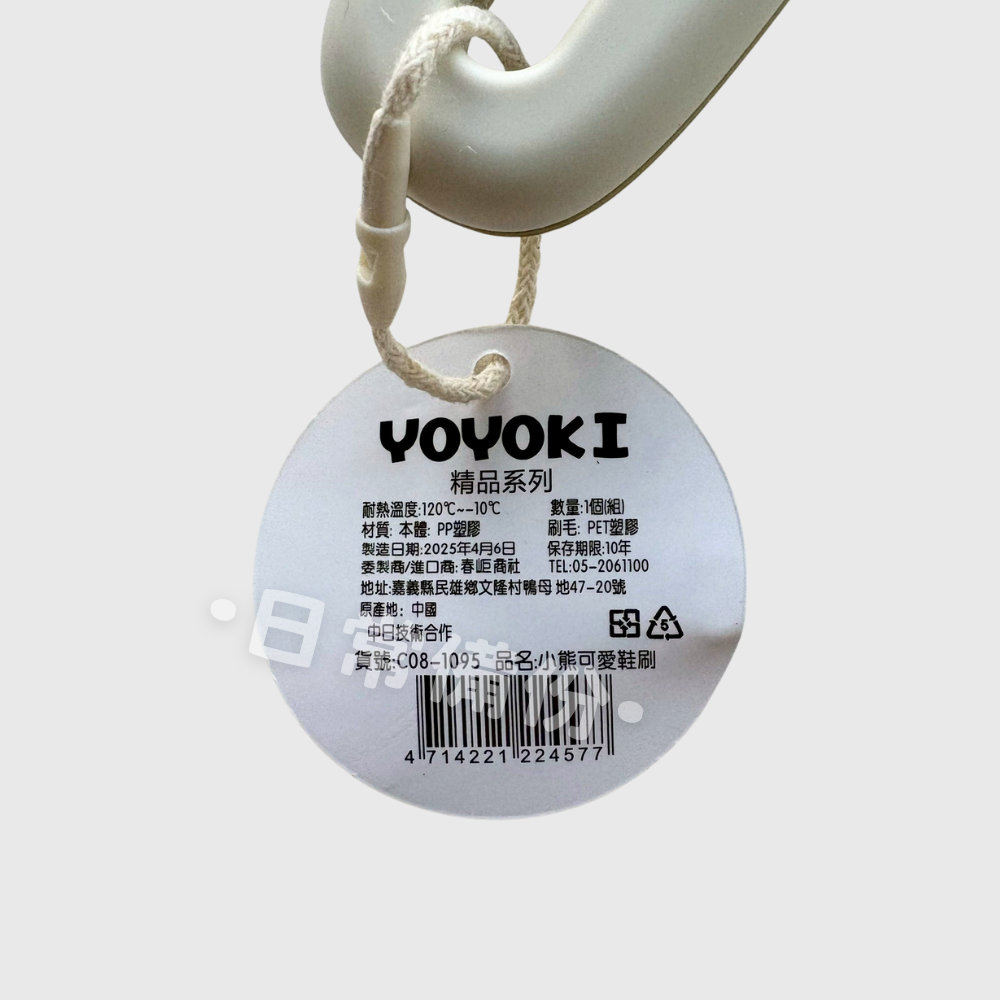 YOYOKI 小熊可愛鞋刷 鞋刷 球鞋清潔刷 運動鞋清潔刷 皮鞋刷 球鞋去汙刷 洗鞋刷 軟毛鞋刷 鞋子清潔 鞋子清洗-細節圖7