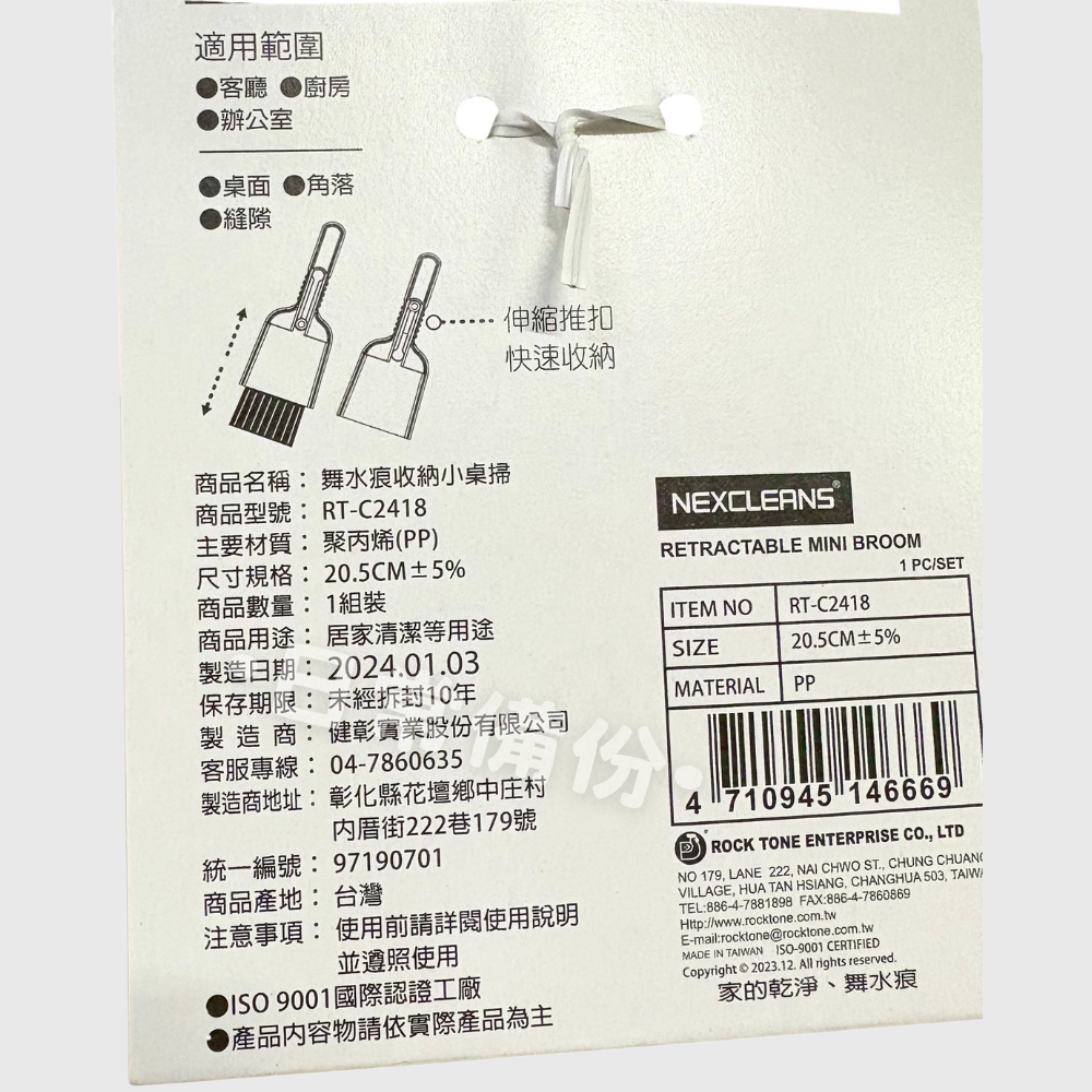 舞水痕 收納小桌掃 台灣製 收納 掃把 桌上收納 掃把組 魔術掃把 小掃把 桌上 掃把畚箕組 畚斗 畚箕 伸縮掃把-細節圖3