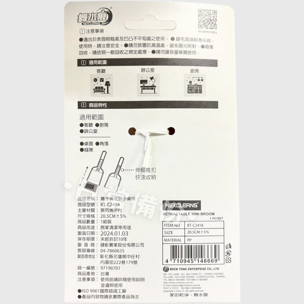舞水痕 收納小桌掃 台灣製 收納 掃把 桌上收納 掃把組 魔術掃把 小掃把 桌上 掃把畚箕組 畚斗 畚箕 伸縮掃把-細節圖4