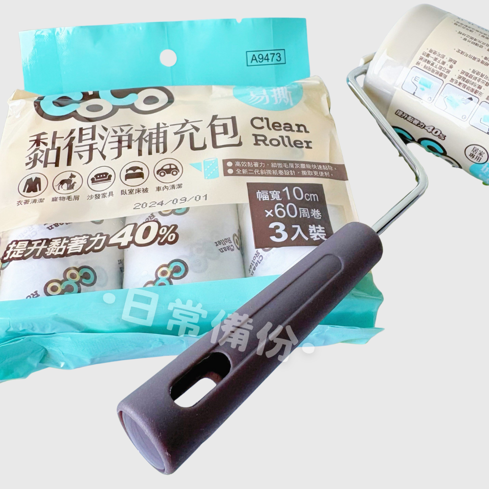 COCO 巧手型黏得淨 短柄黏得淨10cm 16cm 補充包 黏毛器 除塵 滾輪黏毛器 黏地板 沾毛器 粘毛器 打掃-細節圖5