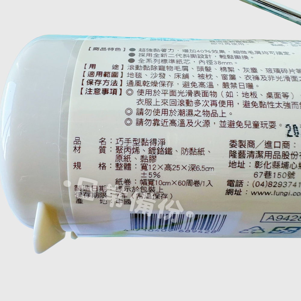 COCO 巧手型黏得淨 短柄黏得淨10cm 16cm 補充包 黏毛器 除塵 滾輪黏毛器 黏地板 沾毛器 粘毛器 打掃-細節圖6