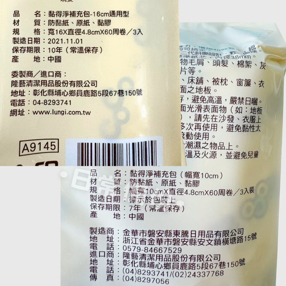 COCO 巧手型黏得淨 短柄黏得淨10cm 16cm 補充包 黏毛器 除塵 滾輪黏毛器 黏地板 沾毛器 粘毛器 打掃-細節圖7