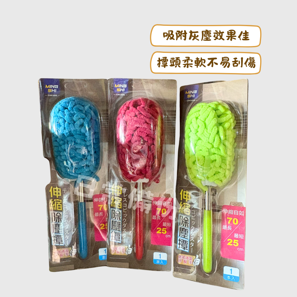 名仕 伸縮除塵撢 除塵 廚房 清潔刷 日用品 隙縫刷 清潔用品 長柄清潔刷 客廳清潔 沙發 床 櫃子 隙縫 除塵用具-細節圖2
