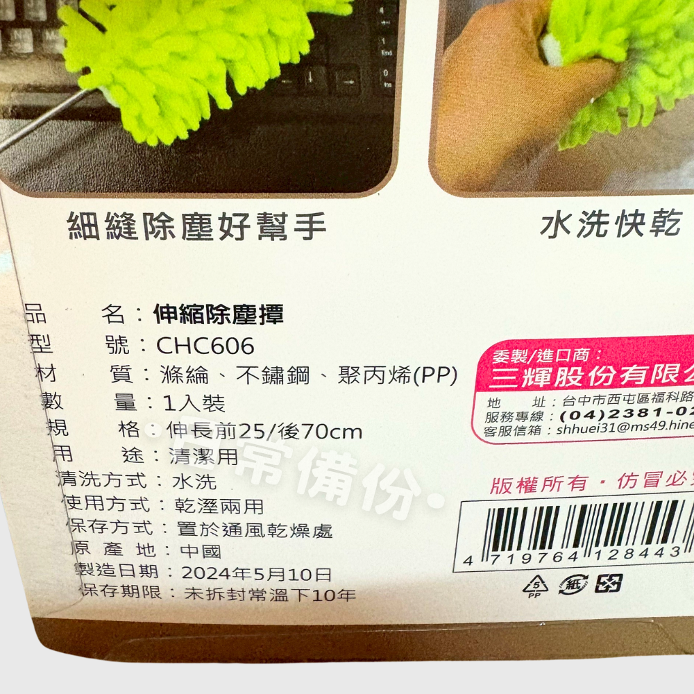 名仕 伸縮除塵撢 除塵 廚房 清潔刷 日用品 隙縫刷 清潔用品 長柄清潔刷 客廳清潔 沙發 床 櫃子 隙縫 除塵用具-細節圖6
