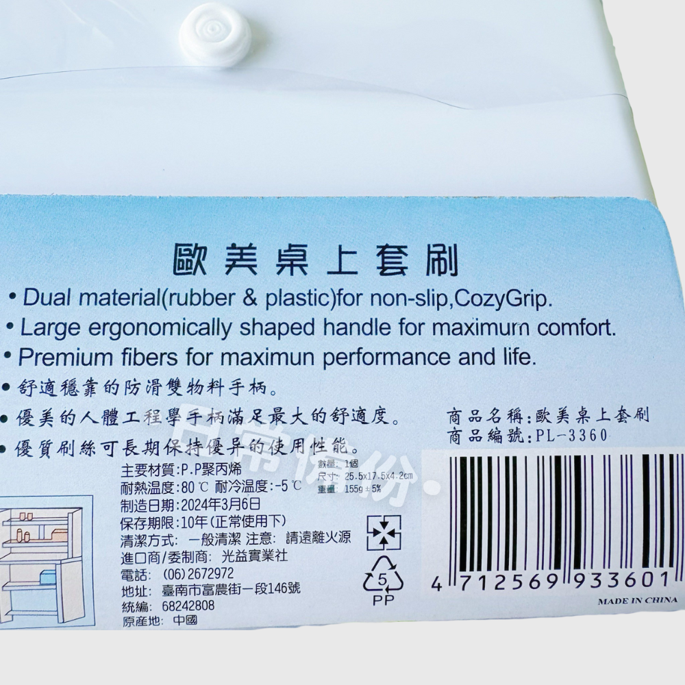 歐美桌上套刷 桌上清潔刷 桌掃 迷你桌掃 鍵盤刷 小掃把 小畚斗組 桌面刷 歐美風桌刷 迷你掃 小掃把 掃把 日用品-細節圖7