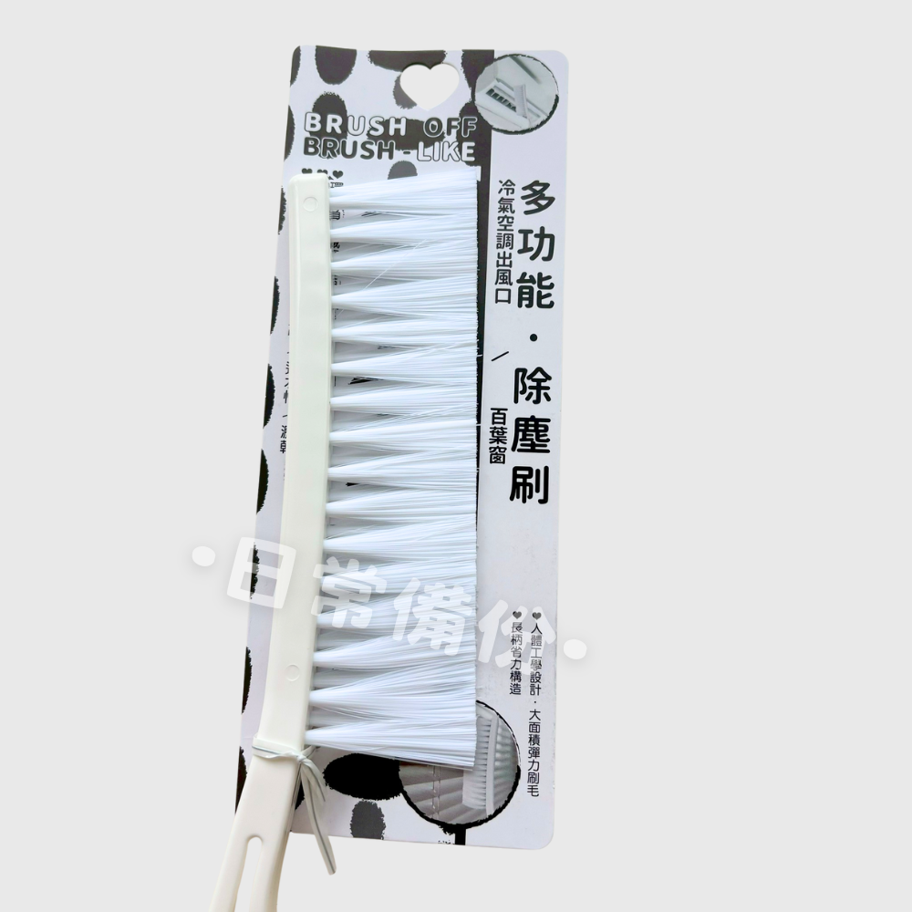 詰朵斯 多功能除塵刷 冷氣空調出風口 百葉窗 除塵刷 空調清潔刷 細縫除塵刷 細縫清潔刷 掃灰刷清潔刷 冷氣縫隙刷-細節圖3