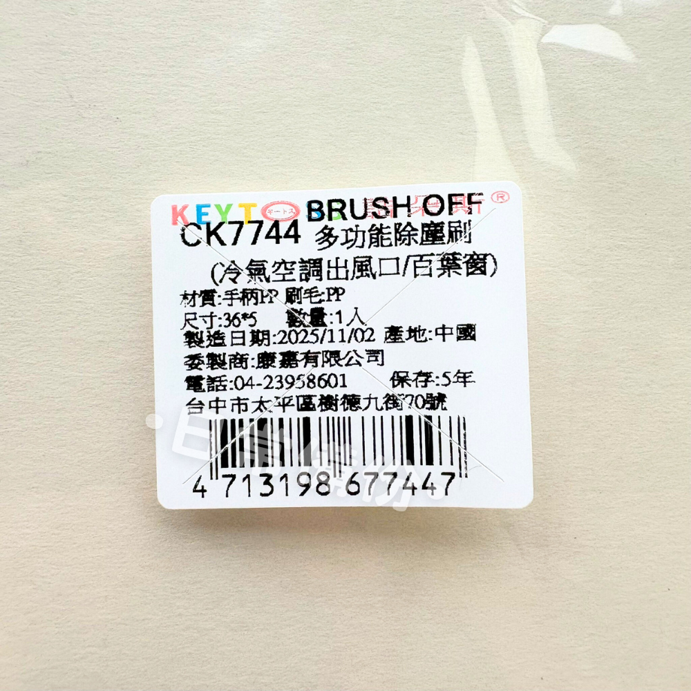 詰朵斯 多功能除塵刷 冷氣空調出風口 百葉窗 除塵刷 空調清潔刷 細縫除塵刷 細縫清潔刷 掃灰刷清潔刷 冷氣縫隙刷-細節圖7