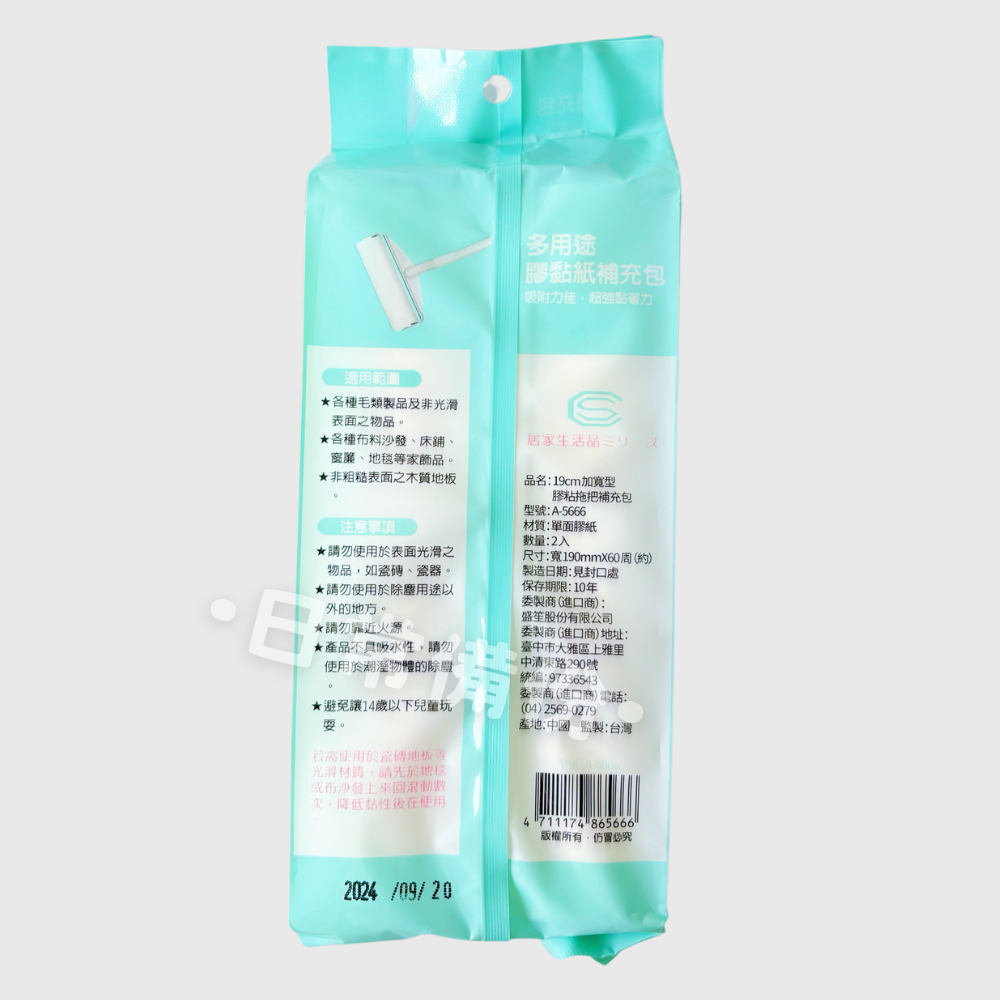 盛笙 加寬型膠黏拖把補充包 60周 19cm 2入 強黏力 易撕取 補充包 滾輪黏膠 黏膠拖把 黏塵紙 黏毛拖把 除塵-細節圖3