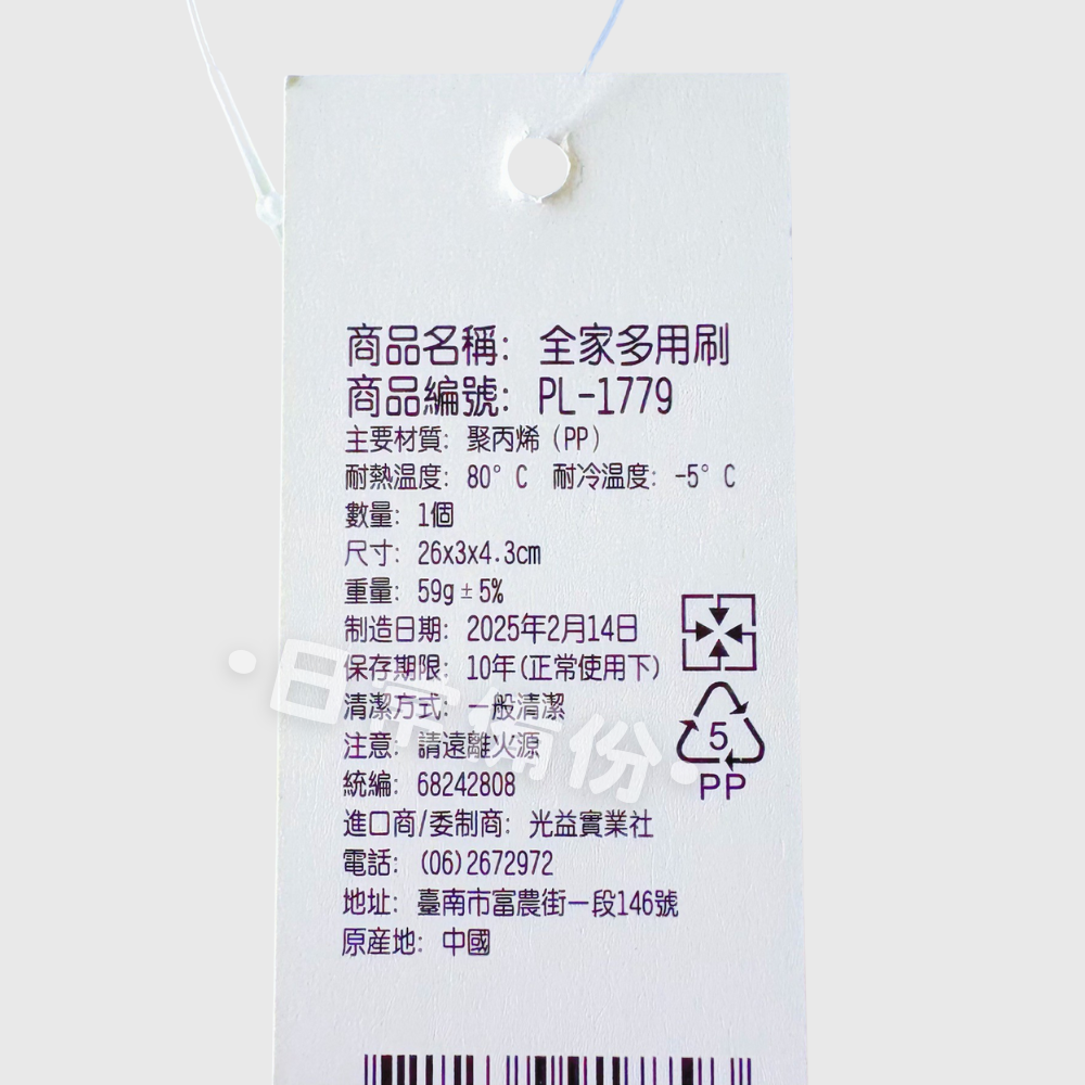 全家多用刷 清潔刷 萬用刷 菜瓜布刷 廚房清潔刷 長柄刷 隙縫刷 多功能刷 浴廁刷 打掃 清潔 浴室 廚房 日用品-細節圖7