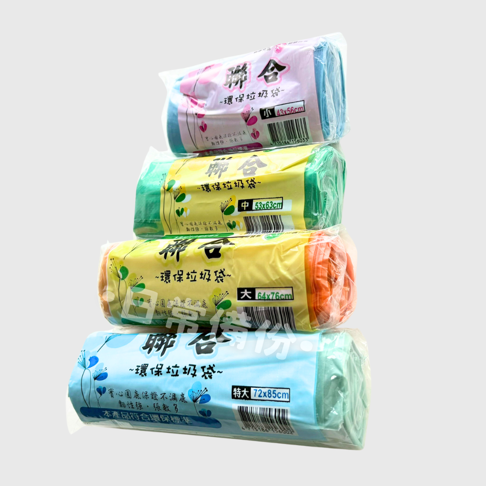 聯合 碳酸鈣環保清潔袋 強韌耐重不易破 台灣製 圓底垃圾袋 清潔袋 垃圾袋 環保垃圾袋 環保清潔袋 碳酸鈣垃圾袋 廚房-細節圖3