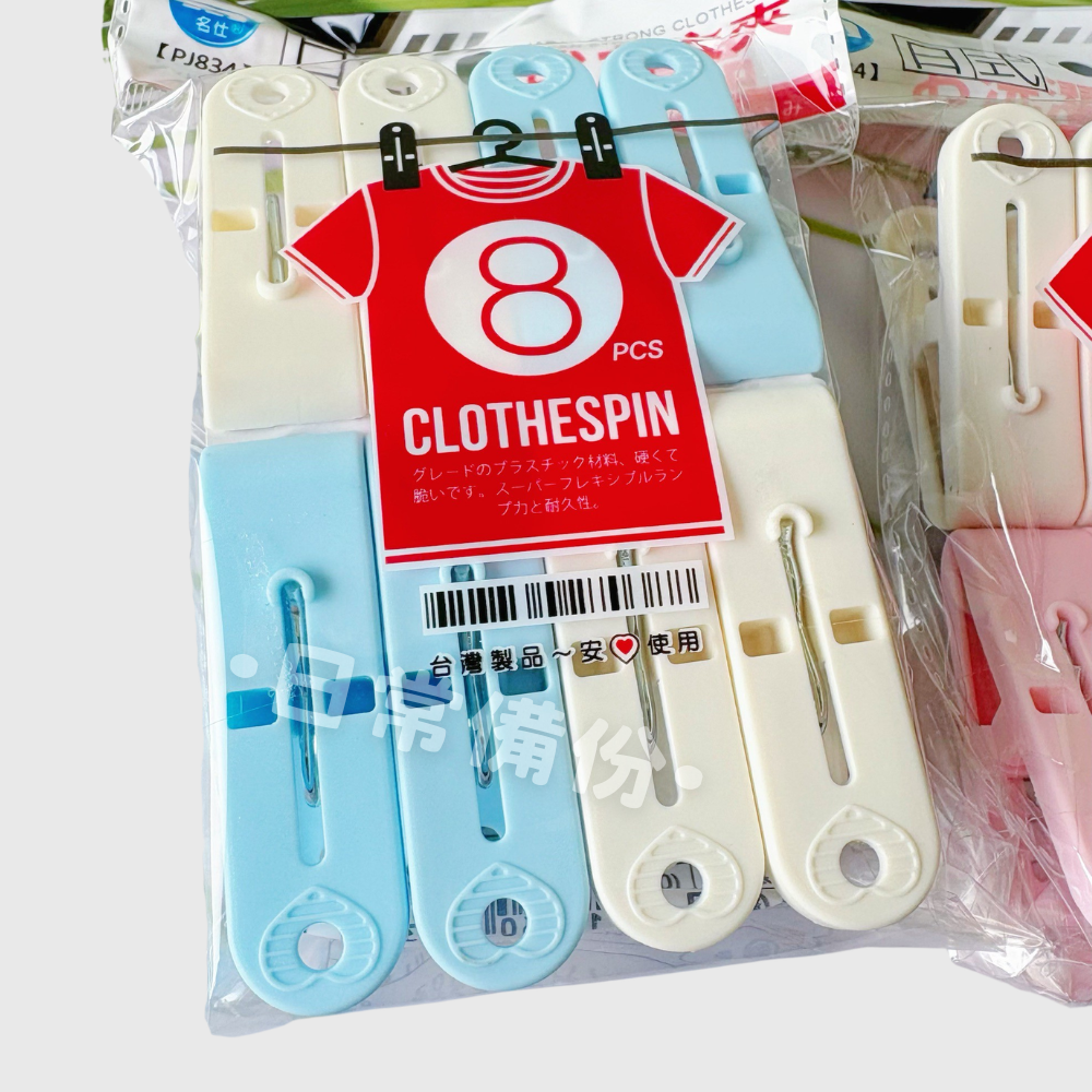 名仕 日式強力衣夾 8入 台灣製 曬衣夾 夾子 衣架 衣夾 收納 晾衣服 曬衣服 曬衣架 曬襪子 衣架收納 襪子曬衣架-細節圖3