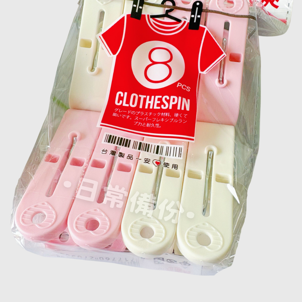 名仕 日式強力衣夾 8入 台灣製 曬衣夾 夾子 衣架 衣夾 收納 晾衣服 曬衣服 曬衣架 曬襪子 衣架收納 襪子曬衣架-細節圖4