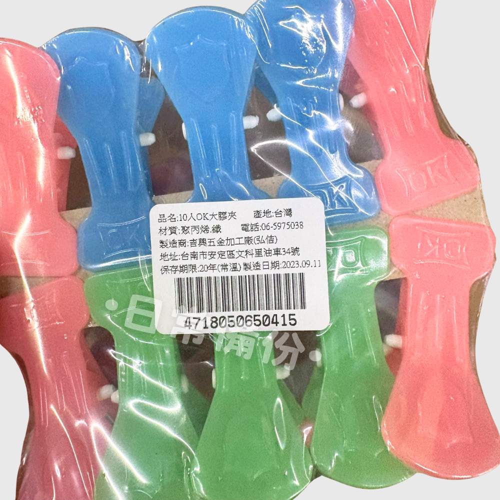騰宇 OK大膠夾 OK小夾 10入 台灣製 大衣夾 曬衣夾 夾子 衣架 衣夾 收納 晾衣服 曬衣服 曬襪子 曬衣架-細節圖5