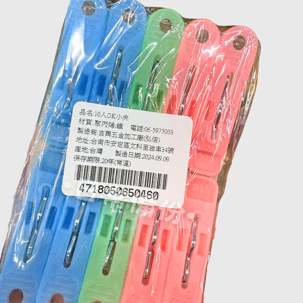 騰宇 OK大膠夾 OK小夾 10入 台灣製 大衣夾 曬衣夾 夾子 衣架 衣夾 收納 晾衣服 曬衣服 曬襪子 曬衣架-細節圖6