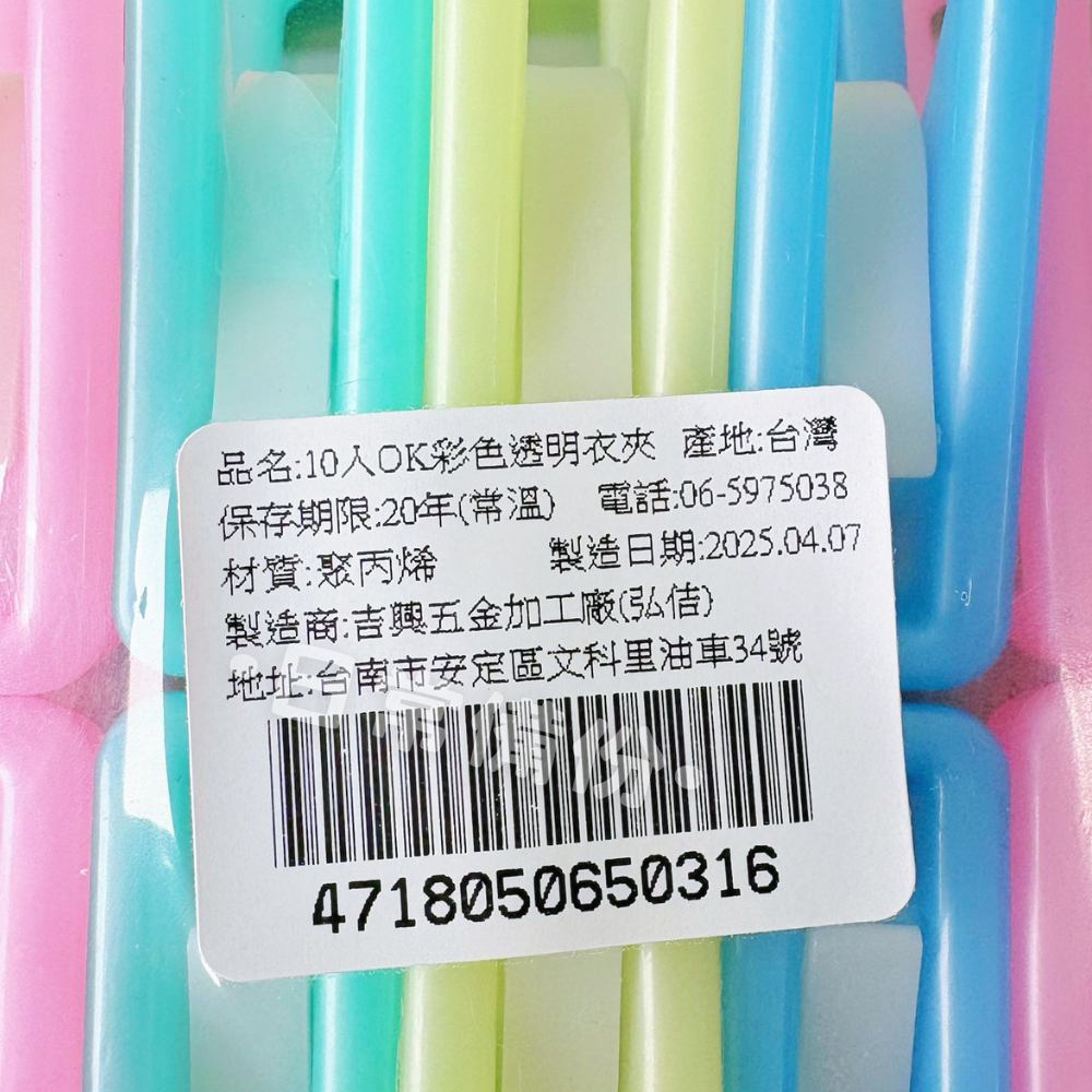 OK彩色透明衣夾 10入 曬衣夾 彩色衣夾 夾子 衣架 衣夾 收納 晾衣服 曬衣服 曬衣架 衣架收納 曬襪子 襪子衣架-細節圖5