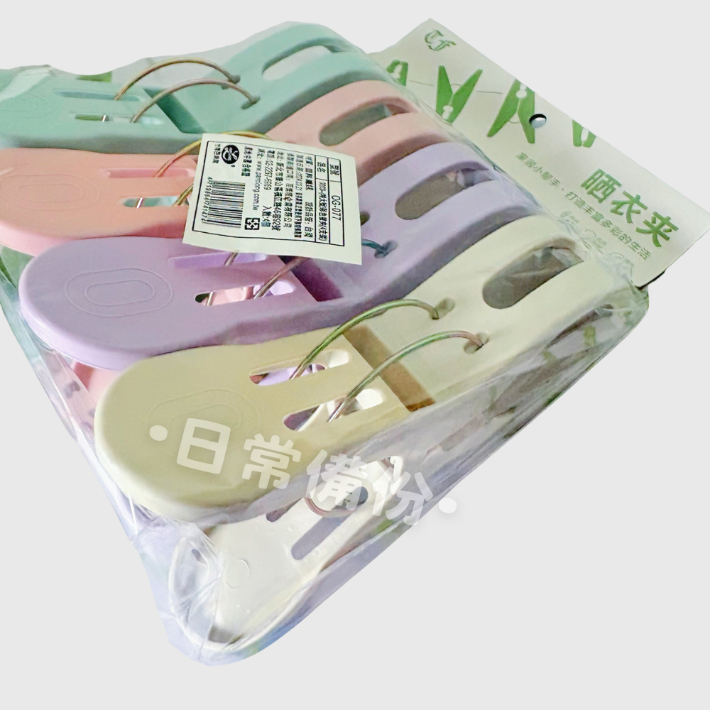 特大號 彩色被夾 4入 曬衣夾 夾子 衣架 衣夾 收納 晾衣服 曬衣架 曬被子 被夾 曬襪子 收納衣架 日用品-細節圖4