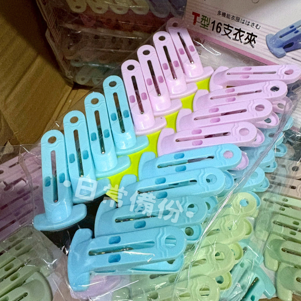 粉彩小兔 T型16支衣夾 曬衣夾 夾子 衣架 衣夾 收納 晾衣服 曬衣服 晾衣服 襪子 曬襪子 曬衣架 衣架收納-細節圖6