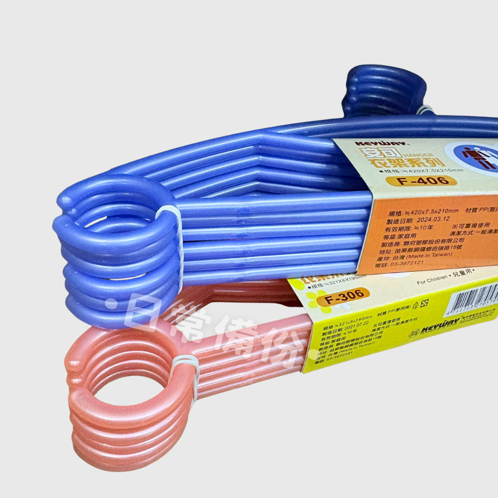 聯府 安可衣架 6入 台灣製 成人衣架 兒童衣架 衣架 收納 衣帽架 掛衣架 衣服收納 衣架收納 收納衣服 掛衣服收納-細節圖7