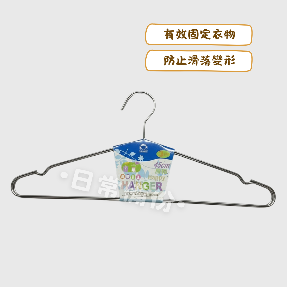 YOYOKI 樂活家ST衣架 3入 衣架 曬衣架 吊衣架 衣服收納 曬衣服 晾衣服 防滑衣架 凹槽衣架 凹槽防滑-細節圖2