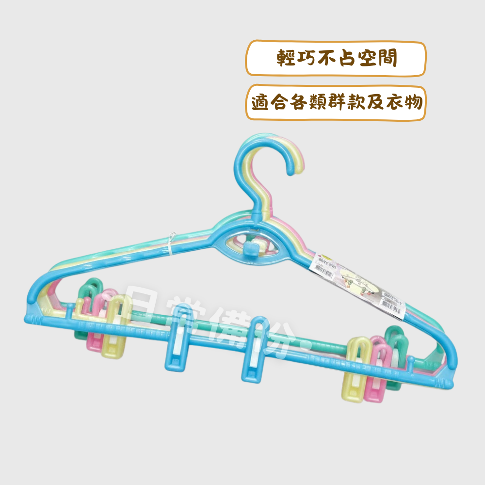 騰宇 透明裙架 4入 台灣製 衣架 裙子 裙子衣架 裙夾 裙夾衣架 裙架 曬衣夾 夾子 衣架 衣夾 曬襪子 曬內衣-細節圖2