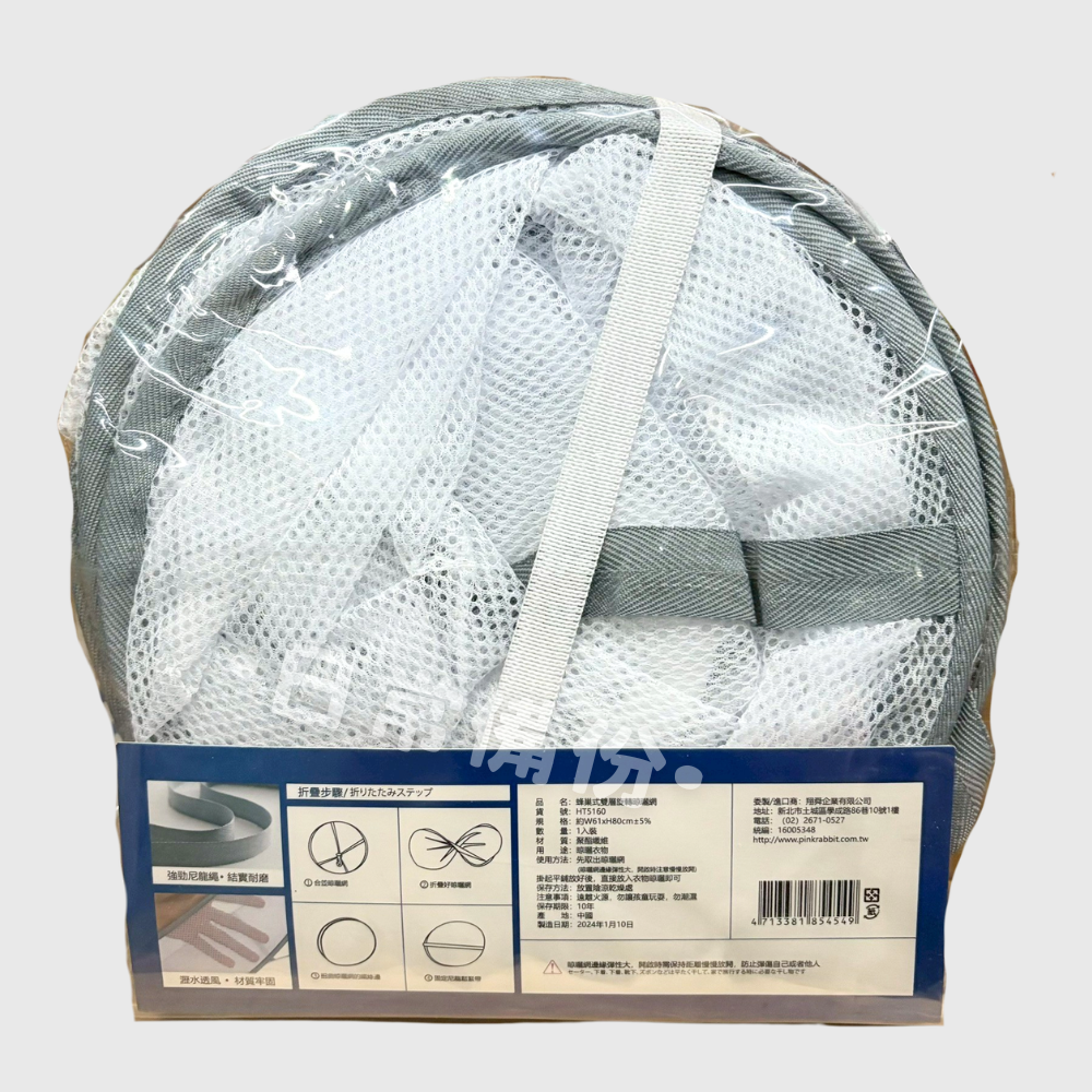 粉彩小兔 蜂巢式雙層旋轉晾曬網 平鋪晾曬 雙層細網 曬衣架 曬衣網 折疊曬衣網 雙層曬衣網 吊掛曬衣網 曬衣服 衣架-細節圖3