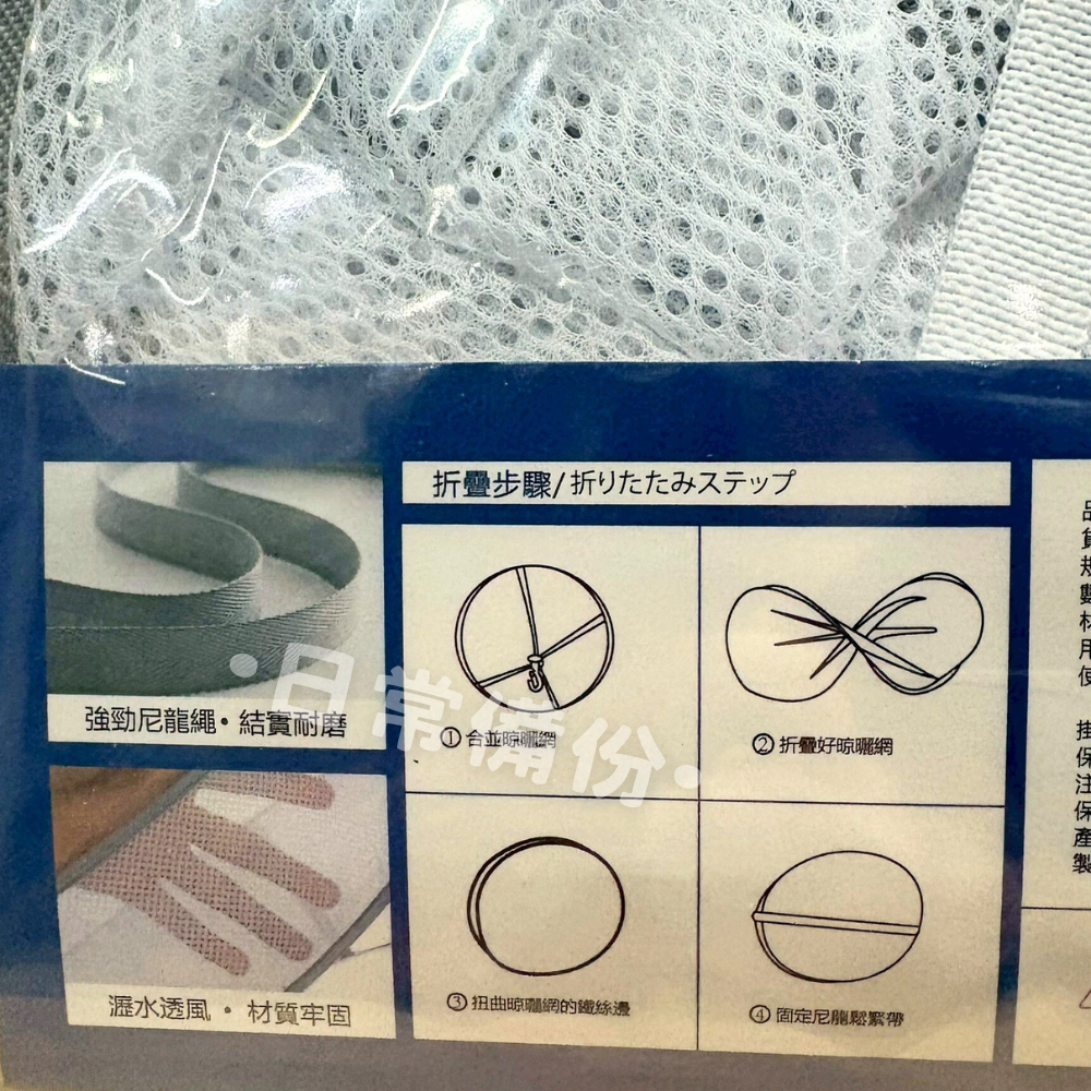 粉彩小兔 蜂巢式雙層旋轉晾曬網 平鋪晾曬 雙層細網 曬衣架 曬衣網 折疊曬衣網 雙層曬衣網 吊掛曬衣網 曬衣服 衣架-細節圖5