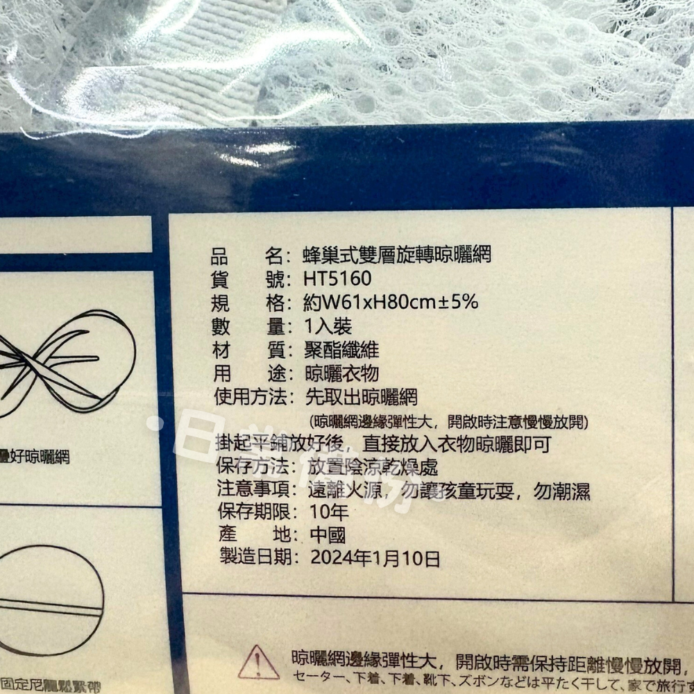 粉彩小兔 蜂巢式雙層旋轉晾曬網 平鋪晾曬 雙層細網 曬衣架 曬衣網 折疊曬衣網 雙層曬衣網 吊掛曬衣網 曬衣服 衣架-細節圖8