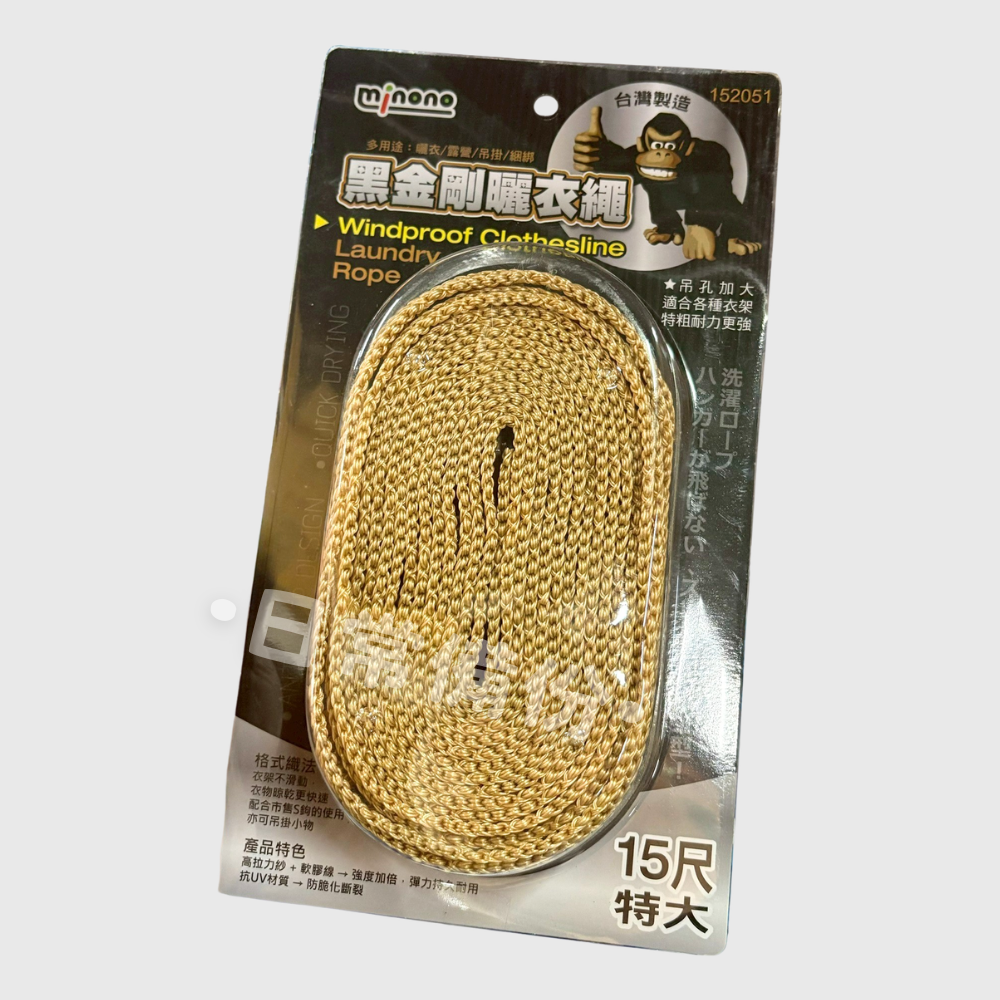 米諾諾 黑金剛曬衣繩 15尺特大 台灣製 曬衣繩 特大曬衣繩 強力防風曬衣繩 露營曬衣繩 曬衣鍊 曬衣鏈 晾衣繩-細節圖3