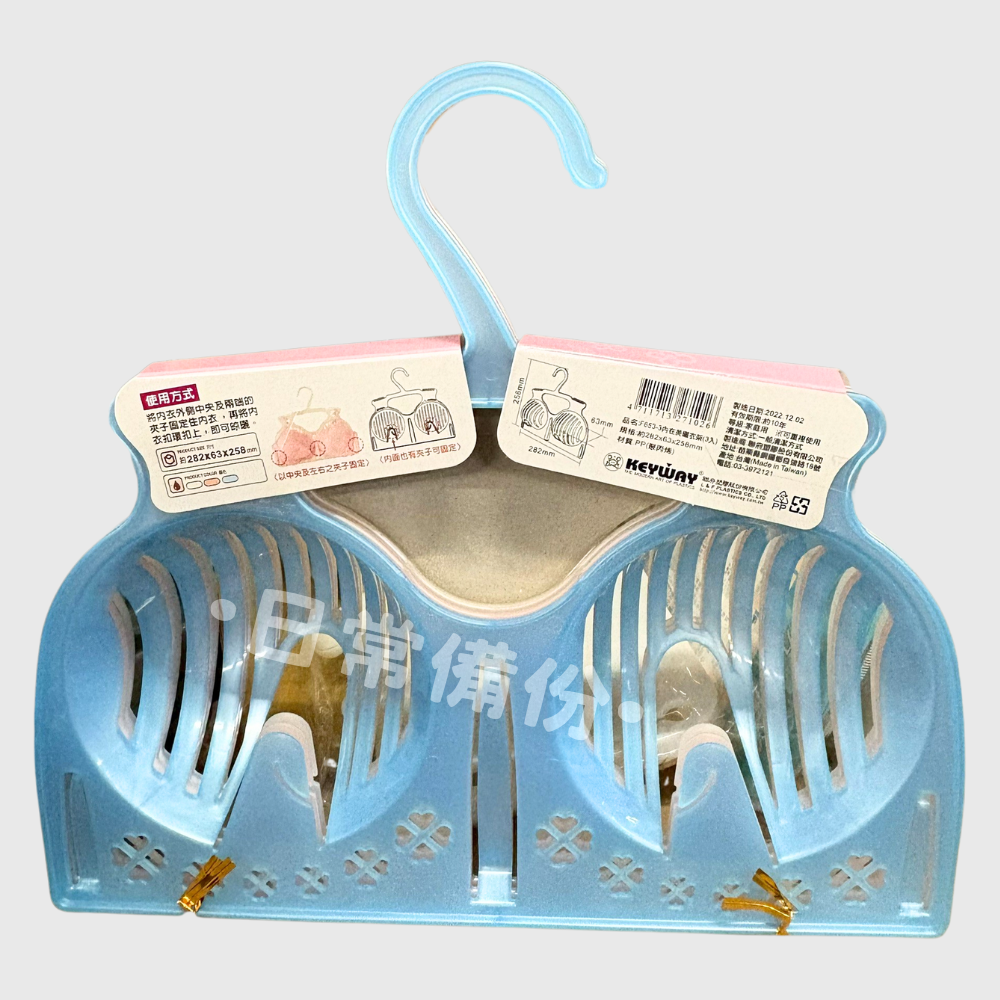 聯府 內在美曬衣架 3入 台灣製 內衣架 內衣 收納 奈內衣 內衣架 內衣衣架 曬衣架 內衣收納 衣架收納 內衣夾-細節圖3