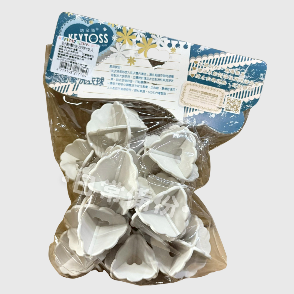 詰朵斯 抗UV耐衝擊洗衣球 12入 抗衝擊洗衣球 台灣製洗衣球 抗摔洗衣球 耐用洗衣球 洗衣球 洗衣服 洗衣精 洗衣粉-細節圖3