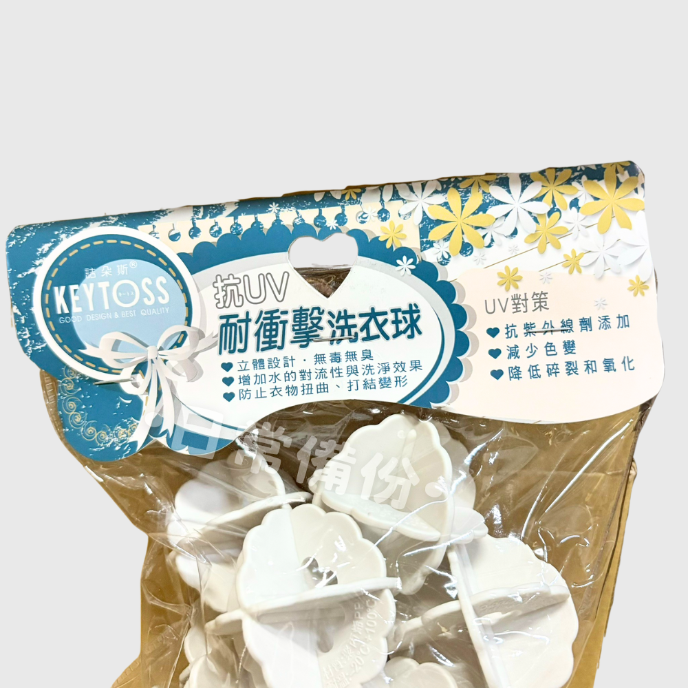 詰朵斯 抗UV耐衝擊洗衣球 12入 抗衝擊洗衣球 台灣製洗衣球 抗摔洗衣球 耐用洗衣球 洗衣球 洗衣服 洗衣精 洗衣粉-細節圖4