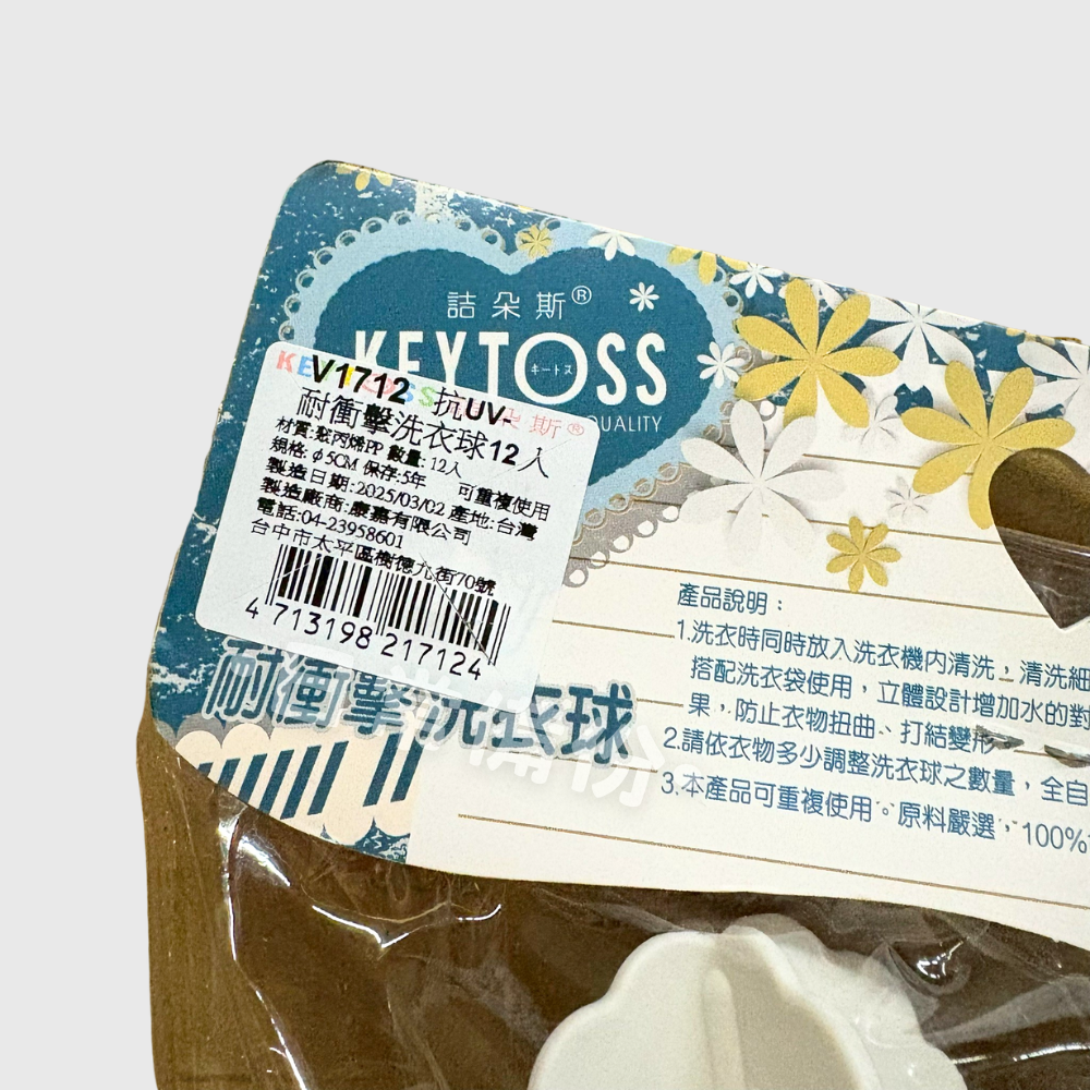 詰朵斯 抗UV耐衝擊洗衣球 12入 抗衝擊洗衣球 台灣製洗衣球 抗摔洗衣球 耐用洗衣球 洗衣球 洗衣服 洗衣精 洗衣粉-細節圖6