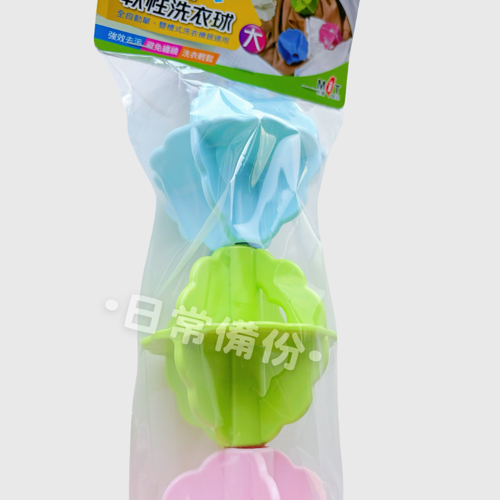 名仕 精好洗 軟性洗衣球 大 3入 洗衣球 洗衣膠球 台灣製洗衣球 洗衣機 大顆洗衣球 洗衣服 洗衣精 洗衣粉-細節圖5